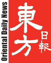 Oriental Daily News 东方日报